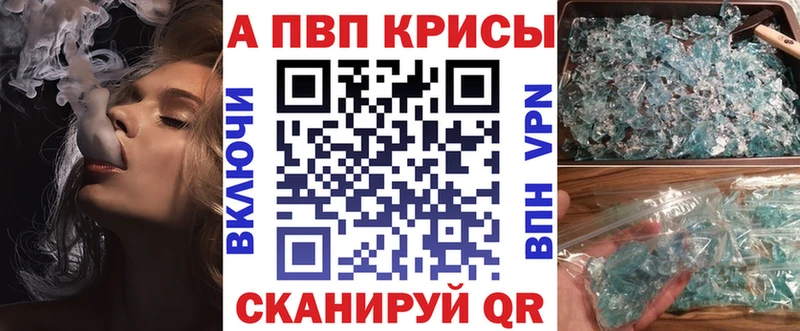 A-PVP Crystall  Стерлитамак 