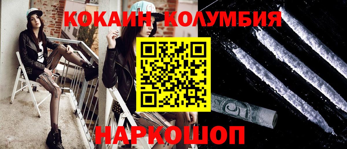 КОКАИН 99%  COCAIN 97%  Стерлитамак  Cocaine  Вход с VPN 