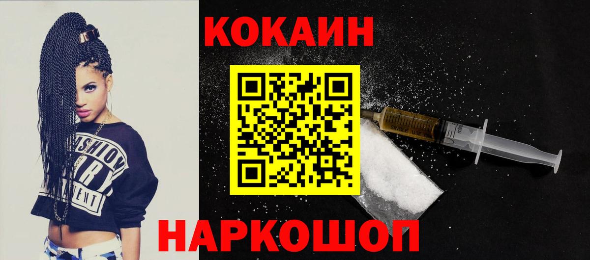 COCAIN Эквадор Стерлитамак