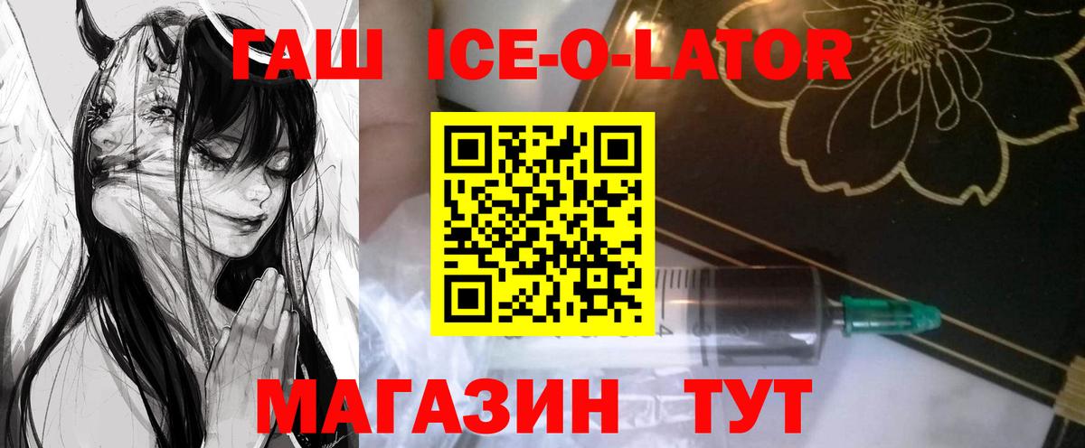 Гашиш  Вход с VPN  Стерлитамак  Гашиш гашик 