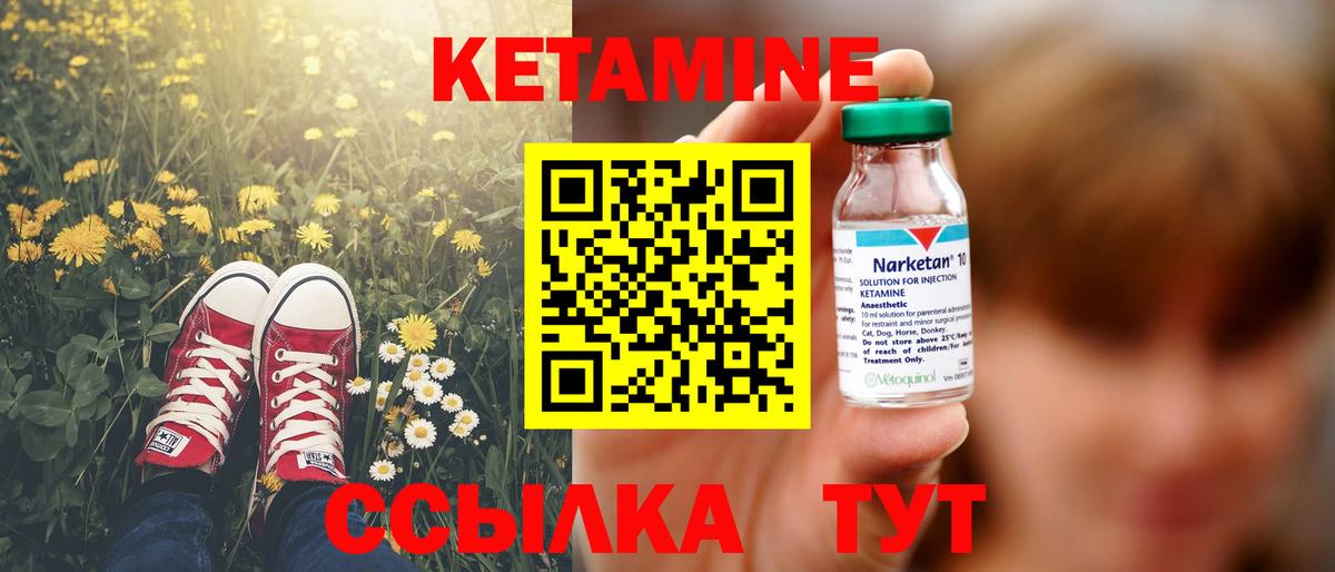 Стерлитамак  КЕТАМИН ketamine  Вход с VPN 
