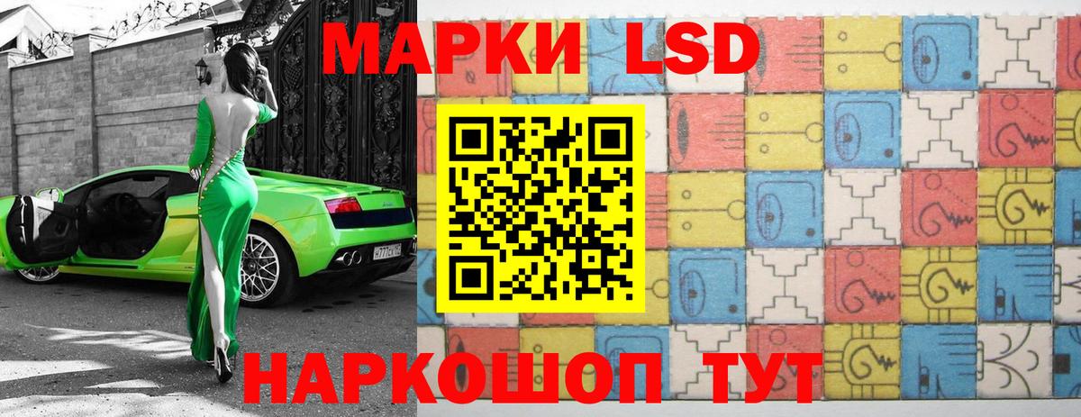 ЛСД экстази ecstasy Стерлитамак