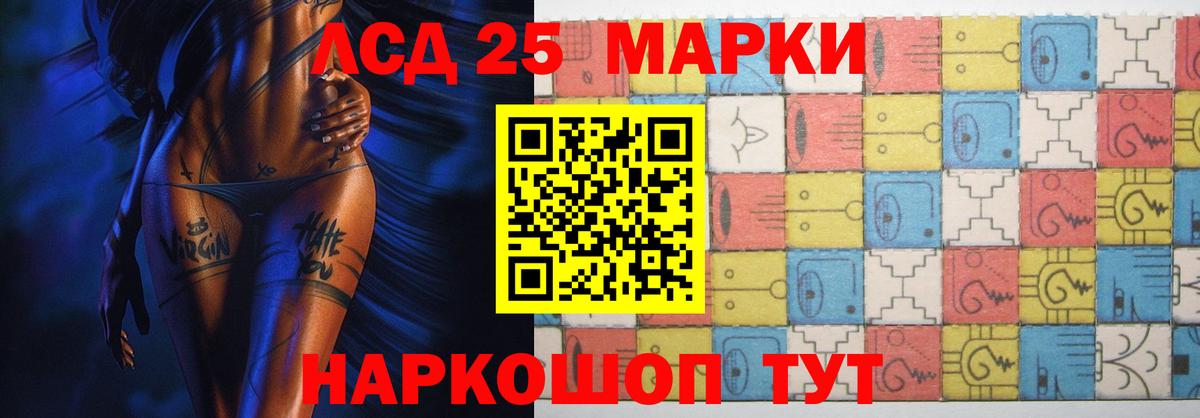 LSD-25 экстази  ЛСД экстази ecstasy  Вход с VPN  Стерлитамак 