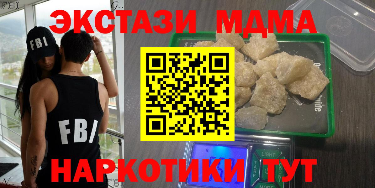 Стерлитамак  MDMA crystal  МДМА  Вход с VPN  MDMA молли 