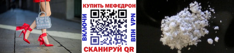 МЯУ-МЯУ mephedrone кракен зеркало Стерлитамак