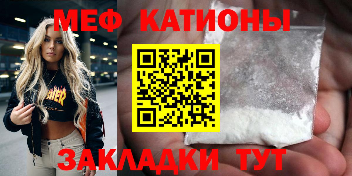 Мефедрон mephedrone  Вход с VPN  МЯУ-МЯУ  МЯУ-МЯУ mephedrone  Стерлитамак 