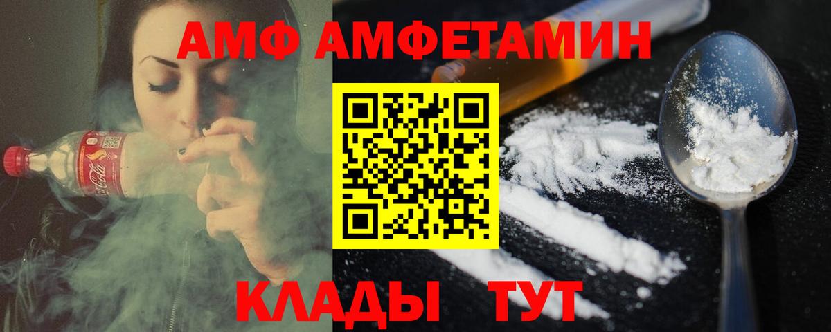 Стерлитамак  МЕТАМФЕТАМИН витя  Вход с VPN 