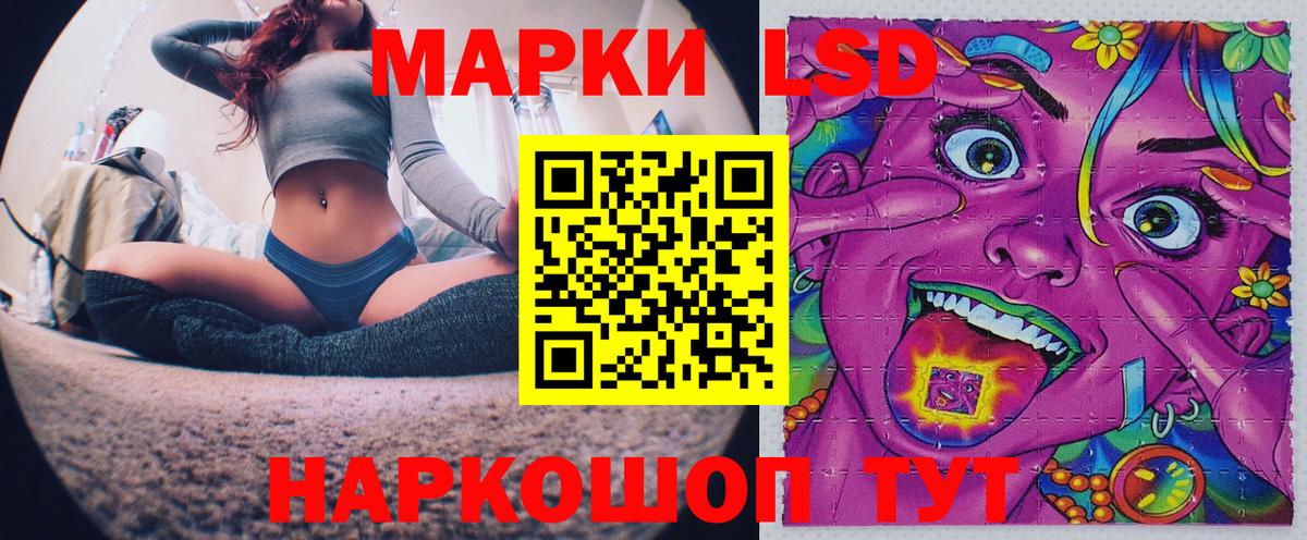 Марки 25I-NBOMe 1,8мг Стерлитамак