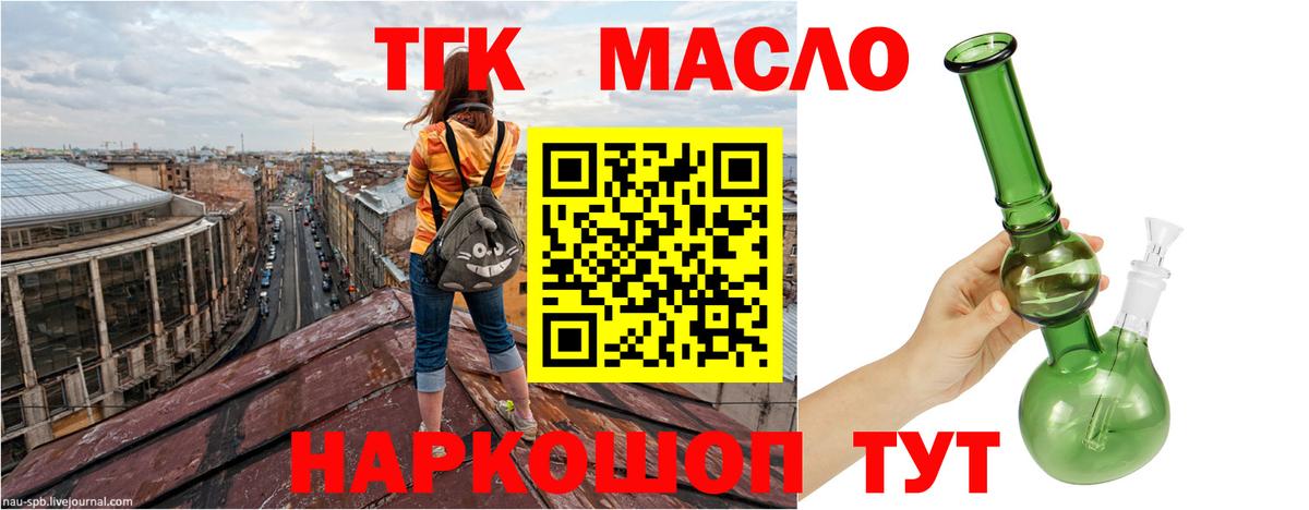 Дистиллят ТГК вейп Стерлитамак