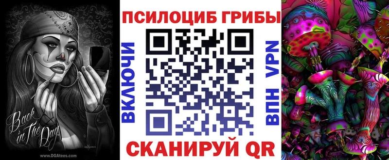 Псилоцибиновые грибы MAGIC MUSHROOMS Стерлитамак